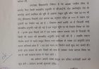 बिना अनुमति चल रहे निर्माण पर रोक लगाने की  ज़िले के आला अधिकारियों को की शिकायत