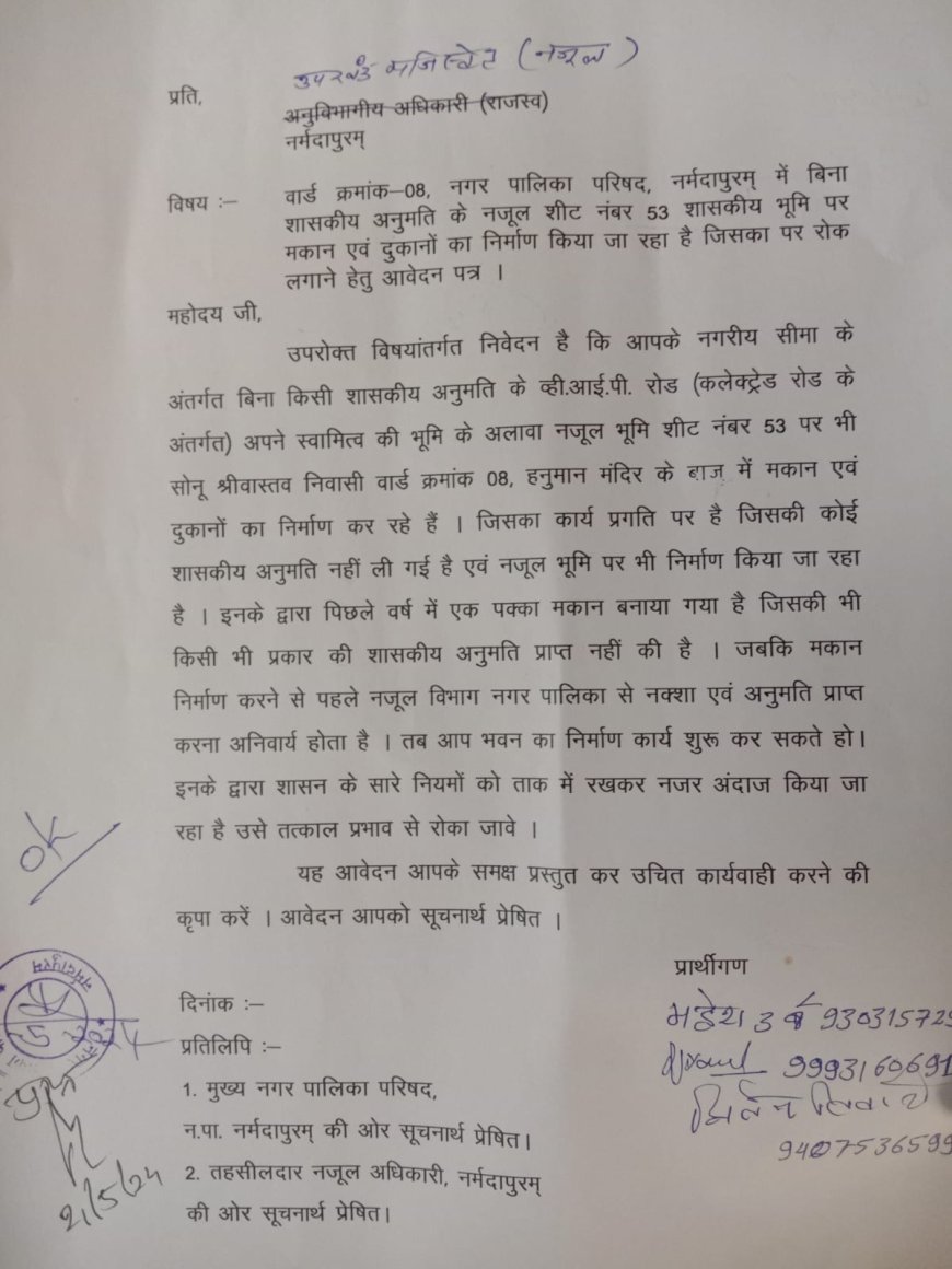 बिना अनुमति चल रहे निर्माण पर रोक लगाने की  ज़िले के आला अधिकारियों को की शिकायत