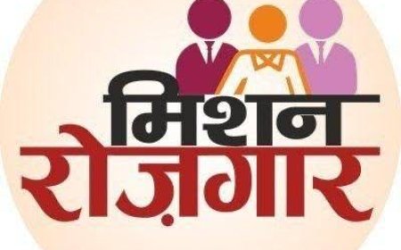 मुख्यमंत्री उद्यम क्रान्ति योजना के नवीन आवेदन स्वीकार किए जा रहे है