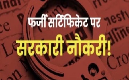 फ़र्ज़ी तरीक़े से प्राप्त की अनुकंपा नियुक्ति के मामलों की जाँच विधायक और मुख्यमंत्री की शरण में