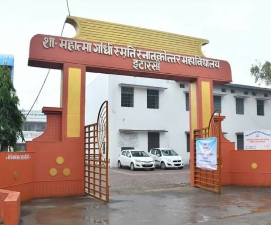 उच्च शिक्षा विभाग में उच्च स्तरीय फ़र्ज़ीवाड़े की आशंका ,मामला MGM कॉलेज इटारसी का