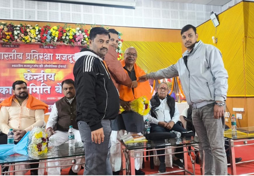 भारतीय प्रतिरक्षा मजदूर संघ का राष्ट्रीय अधिवेशन नालंदा में  संपन्न